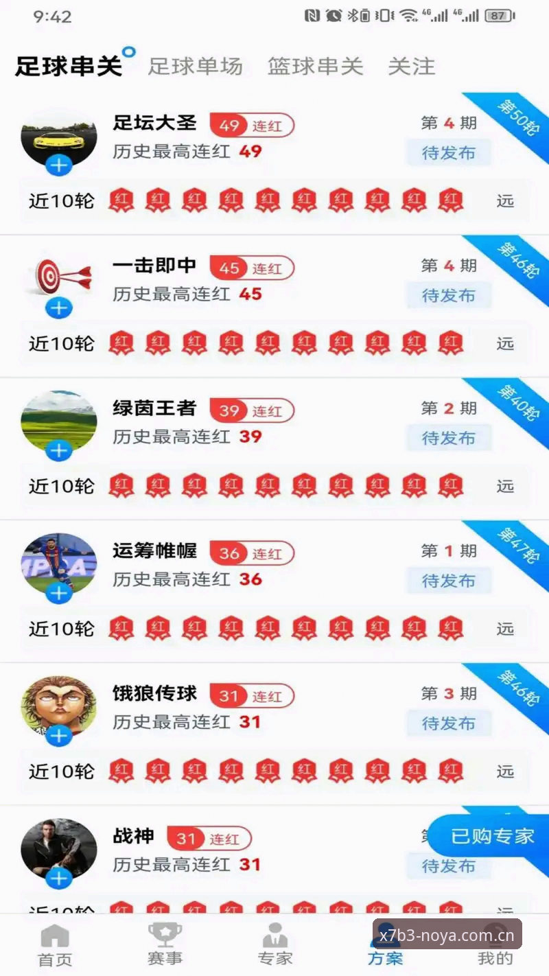 诺亚体育最新版本iOS版 诺亚体育最新版本iOS版实用指南:极致竞技平台必备知识